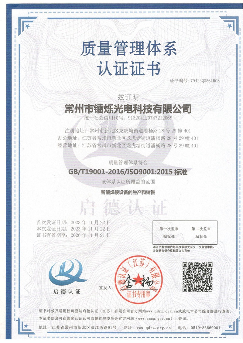 ISO9000證書_00.jpg