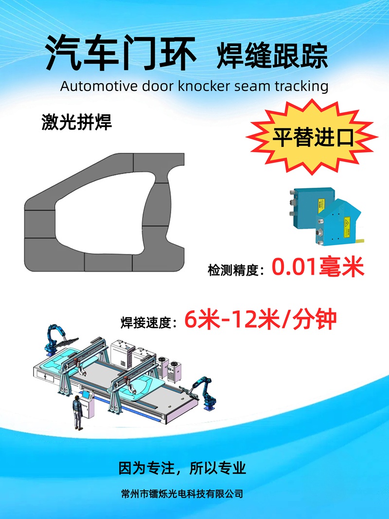 鐳爍光電亮相2025上海慕尼黑光博會(huì)20周年盛典，以創(chuàng)新驅(qū)動(dòng)光電智造新未來(lái)