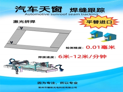 鐳爍光電亮相2025上海慕尼黑光博會(huì)20周年盛典，以創(chuàng)新驅(qū)動(dòng)光電智造新未來(lái)